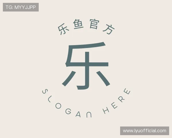 关于乐鱼官方