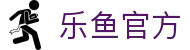 乐鱼官方 - (中国)鹤壁乐鱼官方集团欢迎您